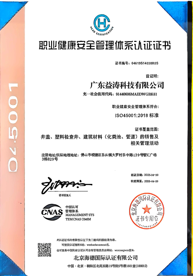 沁园街道荣誉证书