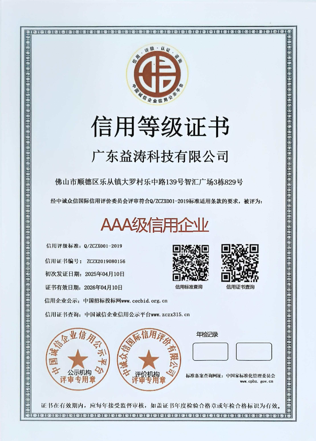 沁园街道荣誉证书