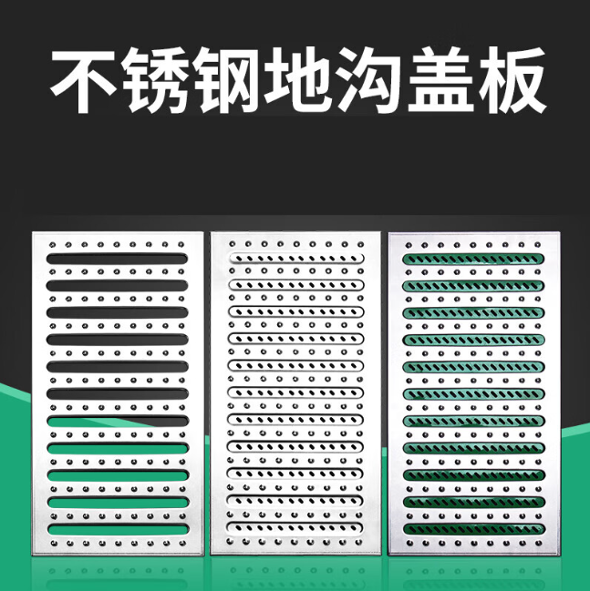 沁园街道不锈钢沟盖板展示